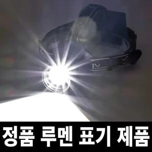 TG전자 고휘도 LED 충전식 헤드랜턴 헤드램프 해루질 등산 낚시 머리 랜턴 후레쉬