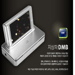휴대용dmb/지상파DMB 포켓TV/휴대용TV//지상파DMB