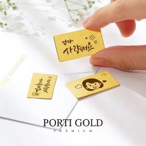 갤러리아 [뽀르띠] 순금 24K 편지 골드바 부모님 선물 0.5g