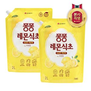 퐁퐁 레몬식초 2L 2개