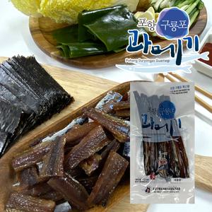 [엘라비스] 구룡포꽁치 손질과메기125g(5미) x 4팩