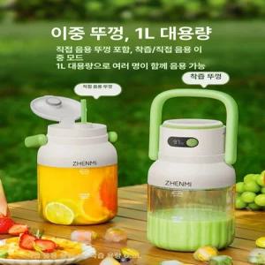 디얼픽 휴대용믹서기텀블러 과일 블렌더 소형