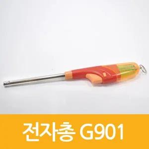 매직크린 전자총 G901 9963