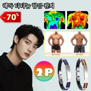 2P 해독 티타늄 합금 팔찌 남성 게르마늄 팔찌 미세전류 팔찌 게르마늄 건강 팔찌 남성 게르마늄 건강팔찌