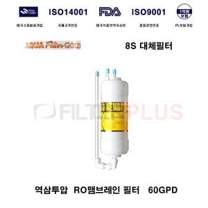 코웨이 호환용 CP-07BRO 정수기 RO 필터