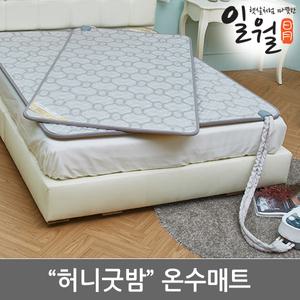 일월 허니굿밤 온수매트 싱글/퀸 사이즈 선택형/일월 온수매트 일월매트 전기매트 전기장판
