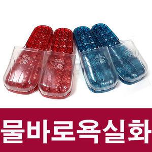1/욕실화/슬리퍼/물빠짐/막힘/화장실/쓰레빠/물바로