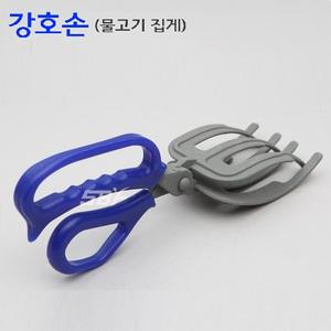 핸드피싱 강호손(고기집게) 붕어 물고기집게
