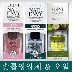 OPI .네일엔비.프로스파오일.손톱강화제.손톱영양제
