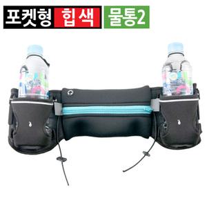 스포츠 힙색 허리벨트 허리색 크로스백 슬링백 스마트폰 핸드폰 여행 여권가방 전대 마라톤 조깅 런닝