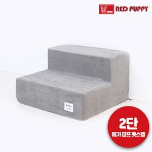 강아지 계단 메가 팜프 펫스텝(2단)