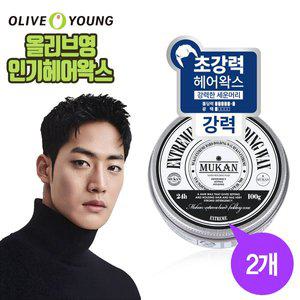 [무칸]익스트림 하드 홀딩 헤어왁스 2개