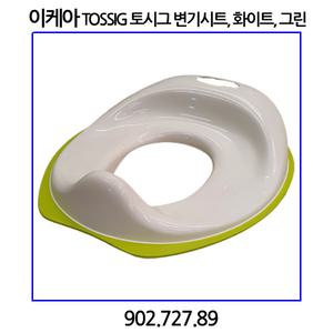 이케아 TOSSIG 토시그 변기시트, 화이트, 그린