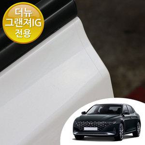 더뉴그랜져IG 맞춤형 도어 컵+엣지+코너 PPF 투명 보호필름 스크래치 흠집 방지 3종 세트