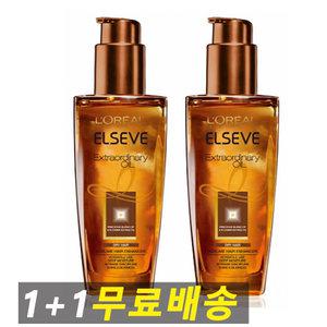 로레알 파리 엑스트라 오디네리 오일 엑스트라 리치 100ml 2개