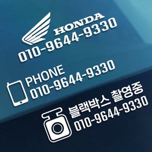 주차번호 스티커 전화번호 알림 차량용 튜닝 엠블럼