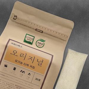 2등급 유기농커피 친환경티백 30포 거슨용커피