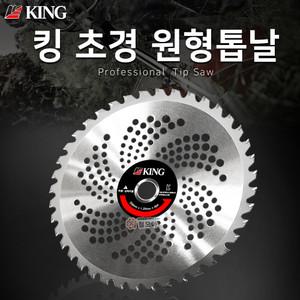 KING 킹초경원형톱날 HI-2104 당가루톱 잔디 초경팁 예초기 원형톱날 예초 예초기날 제초 벌초 풀베기 원