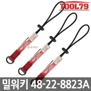 밀워키 48-22-8823A 4.5kg 퀵 커넥트 안전고리 3PCS 공구걸이 공구줄