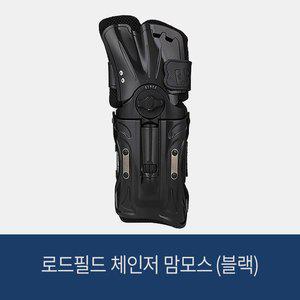 [로드필드] 체인저 맘모스 (블랙) /볼링아대 볼링용품