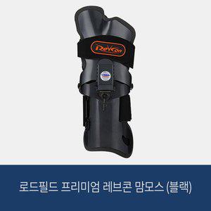 [로드필드] 볼링아대 레브콘 프리미엄 맘모스 (블랙)