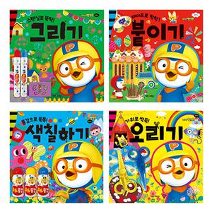 뽀로로 그리기 붙이기 색칠하기 오리기 미술놀이 시리즈 모음전 4종 택1