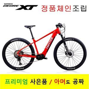 재고전화문의필수 / 2023 트위터 전기자전거-MTB EM5 바팡중앙구동 시마노 XT M8100 12단 16A