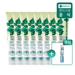 덴티스테치약 마일드 튜브형 200g 8개 + 마이브러쉬 스몰헤드 1개 증정