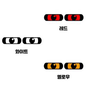 대성부품/보이나 스티커/눈동자/테이프/화물차/윙바디/탑차/눈알/얼굴/반사테이프/안전스티커/1조/대형/1톤