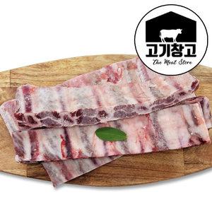 소탕갈비(백립)2kg 호주산 곡물(GF등급)