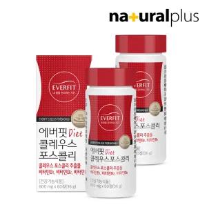 [소비기한 : 26.02.04]에버핏 콜레우스포스콜리 60정 2병