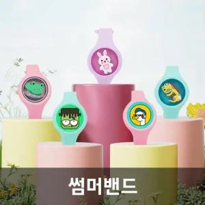 썸머밴드 LED팔찌 야외 캠핑 모기퇴치 기피제 캐릭터 단체선물