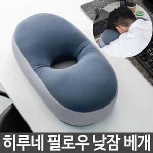 [RG95N608]히루네 필로우 베개 B 9 회사 학교 책상 배개