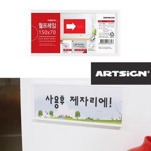 [RG6OM9P0]폭10mm 벽부착 안내판 150x70 게시판 게시물