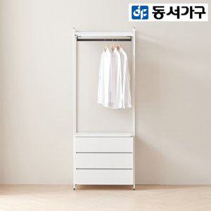 [동서가구]시몬 시스템 드레스룸 3단 서랍장 행거 세트 DF923353