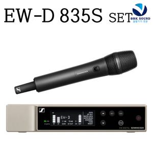젠하이져 EW-D835S SET 무선마이크 고급형 핸드마이크 보컬용 공연용