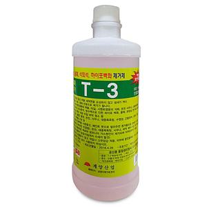 타일 세정 백화 제거제 하이포 T-3백화제거제 석회석 물때제거