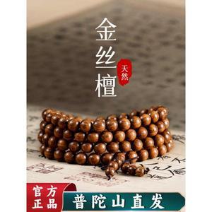 염주 중국현지 불교 상품  Putuo 산 천연 황금 백단 팔찌 오래된 재료 Nanmu 108 묵주 구슬