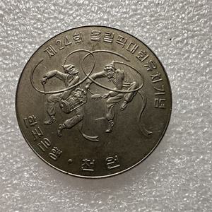 1982년 대한민국의 올림픽 유치 성공 서울올림픽 1000위안 기념주화 33MM