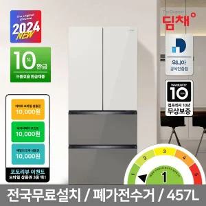 [딤채]최혜가 261만원대[공식인증] 딤채 457L 4룸 스탠드형 김치냉장고 EDQ47JBPIEU 1등급