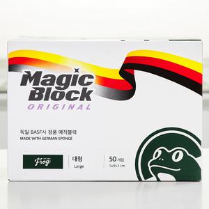 프로그 독일 정품 매직블럭 대형 50개입 X 1개