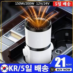 휴대용 전기 자동차 히터 가열 냉각 팬 따뜻한 바람 블랙 ABS 제설기 2in 1 12V 150W 24V 200W