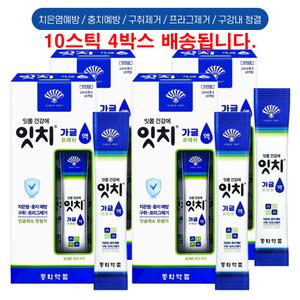 잇치 잇몸 입냄새 제거 가글 일회용 구취 제거 무알콜 가글