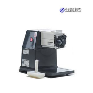 신영 SY-9403 야채 세절기 업소용 커터기 고기 회 써는 기계