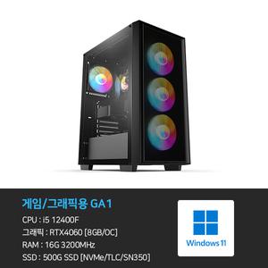 [게임용/그래픽용] i5 RTX5060 16G 500G 게이밍PC 컴퓨터 GA1 [렌탈 60개월]