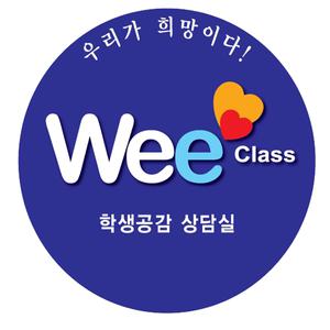 의정부고등학교 - 위클래스 단면 표찰 제작(포멕스 합지)