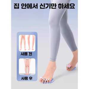 옴니플로우 까치발슬리퍼 혈당 다이어트신발슬리퍼