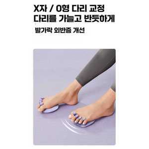옴니플로우 까치발슬리퍼 다이어트슬리퍼 오다리