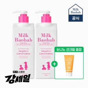 밀크바오밥 2개선택 베이비키즈 컨디셔너 500ml