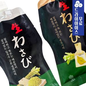 분이네 코우 냉동 생와사비 800g 2종 초밥용 와사비 스테이크 사시미 생선 팩와사비